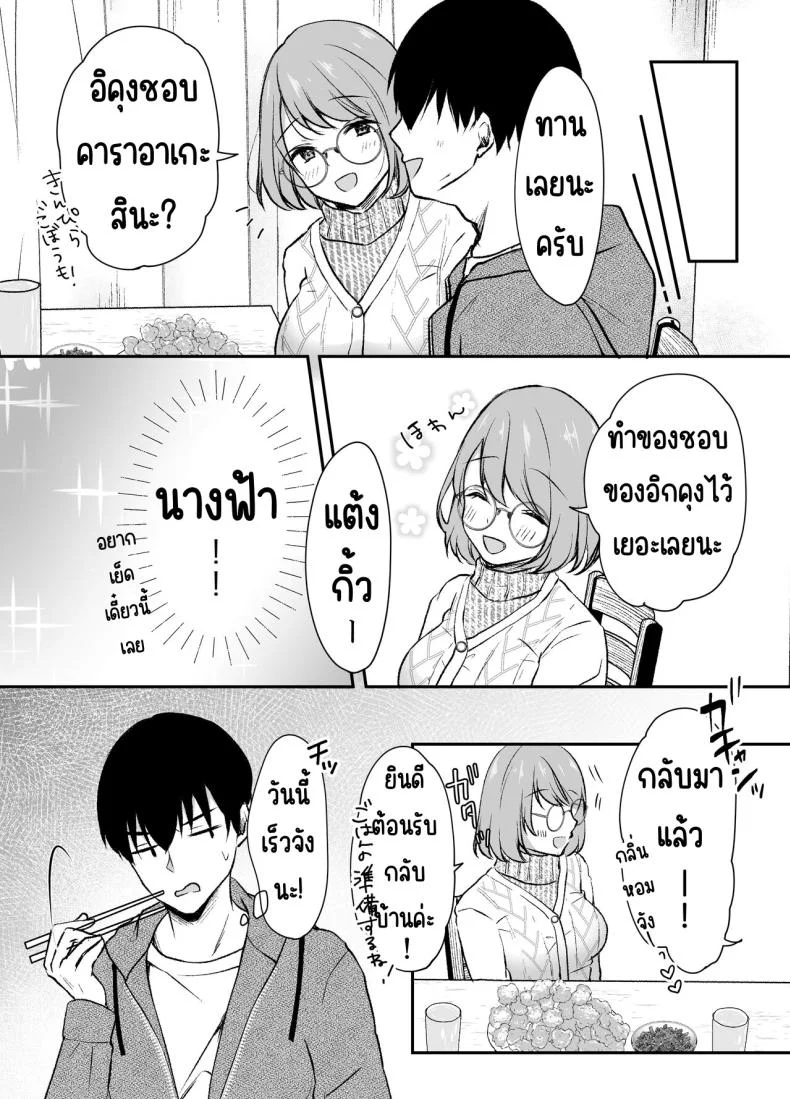 พี่สาวผมเป็นดาราAV [Deko ga Areba Boko ga Aru.] Ore no Ane ga AV Joyuu!_ หน้า 28