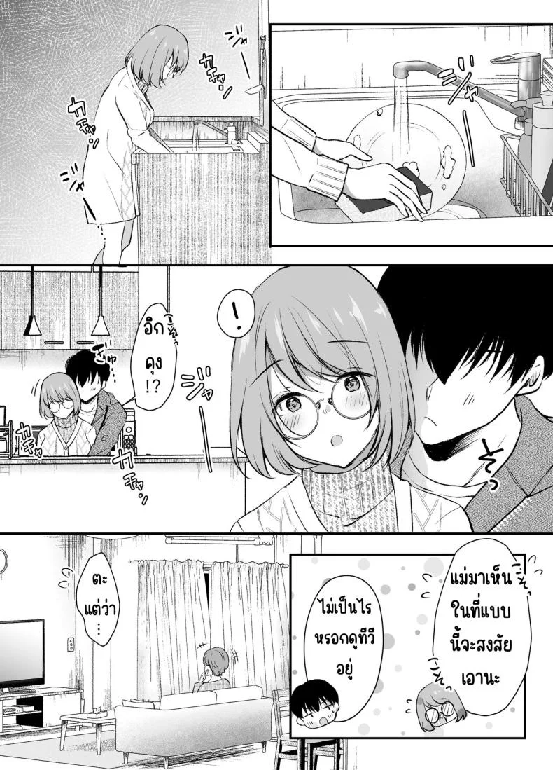 พี่สาวผมเป็นดาราAV [Deko ga Areba Boko ga Aru.] Ore no Ane ga AV Joyuu!_ หน้า 29