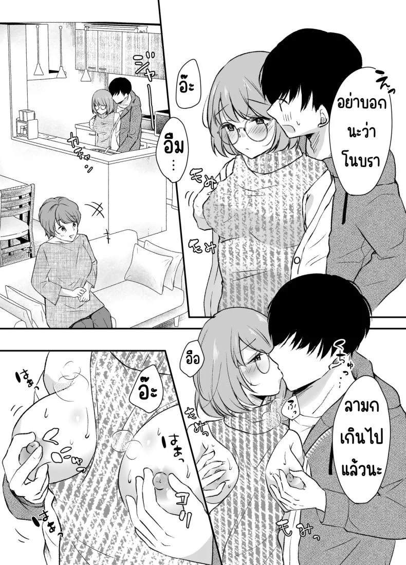 พี่สาวผมเป็นดาราAV [Deko ga Areba Boko ga Aru.] Ore no Ane ga AV Joyuu!_ หน้า 30