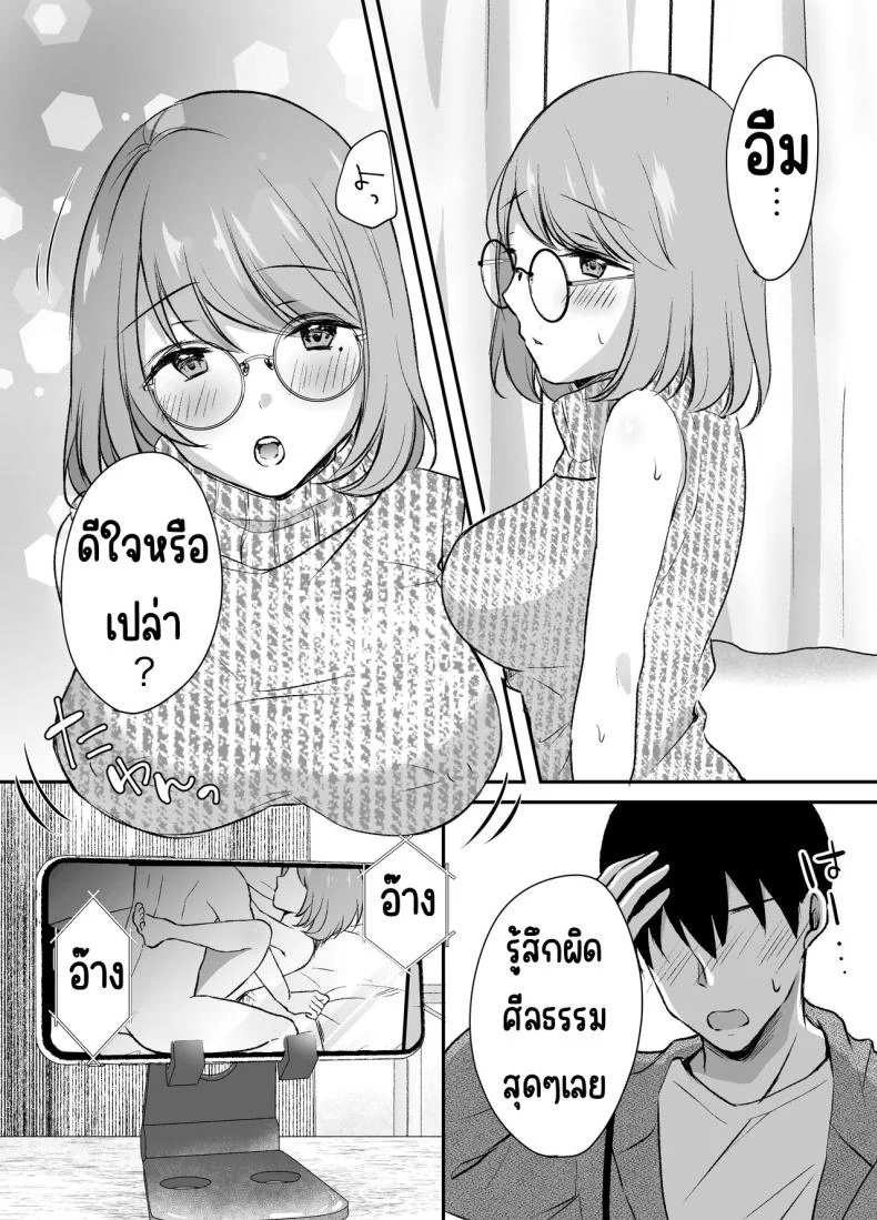 พี่สาวผมเป็นดาราAV [Deko ga Areba Boko ga Aru.] Ore no Ane ga AV Joyuu!_ หน้า 33