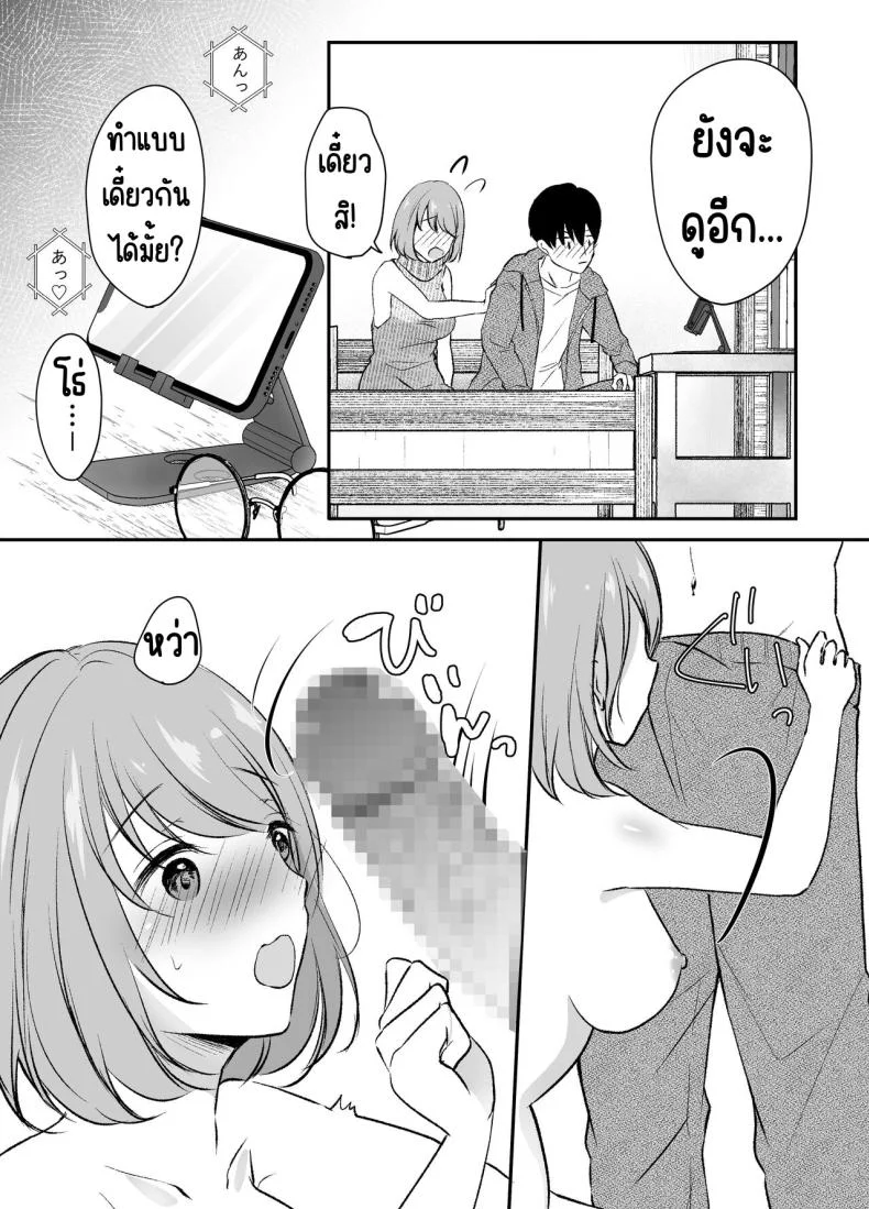 พี่สาวผมเป็นดาราAV [Deko ga Areba Boko ga Aru.] Ore no Ane ga AV Joyuu!_ หน้า 34