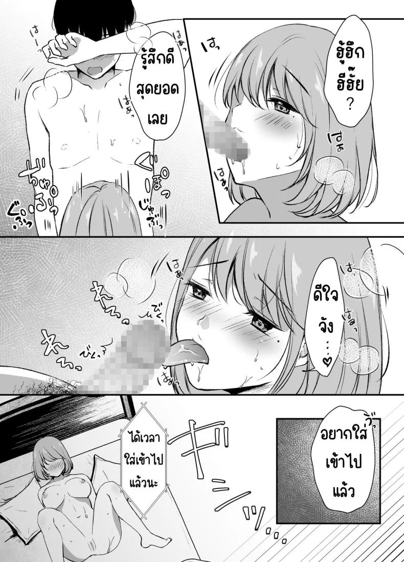 พี่สาวผมเป็นดาราAV [Deko ga Areba Boko ga Aru.] Ore no Ane ga AV Joyuu!_ หน้า 36