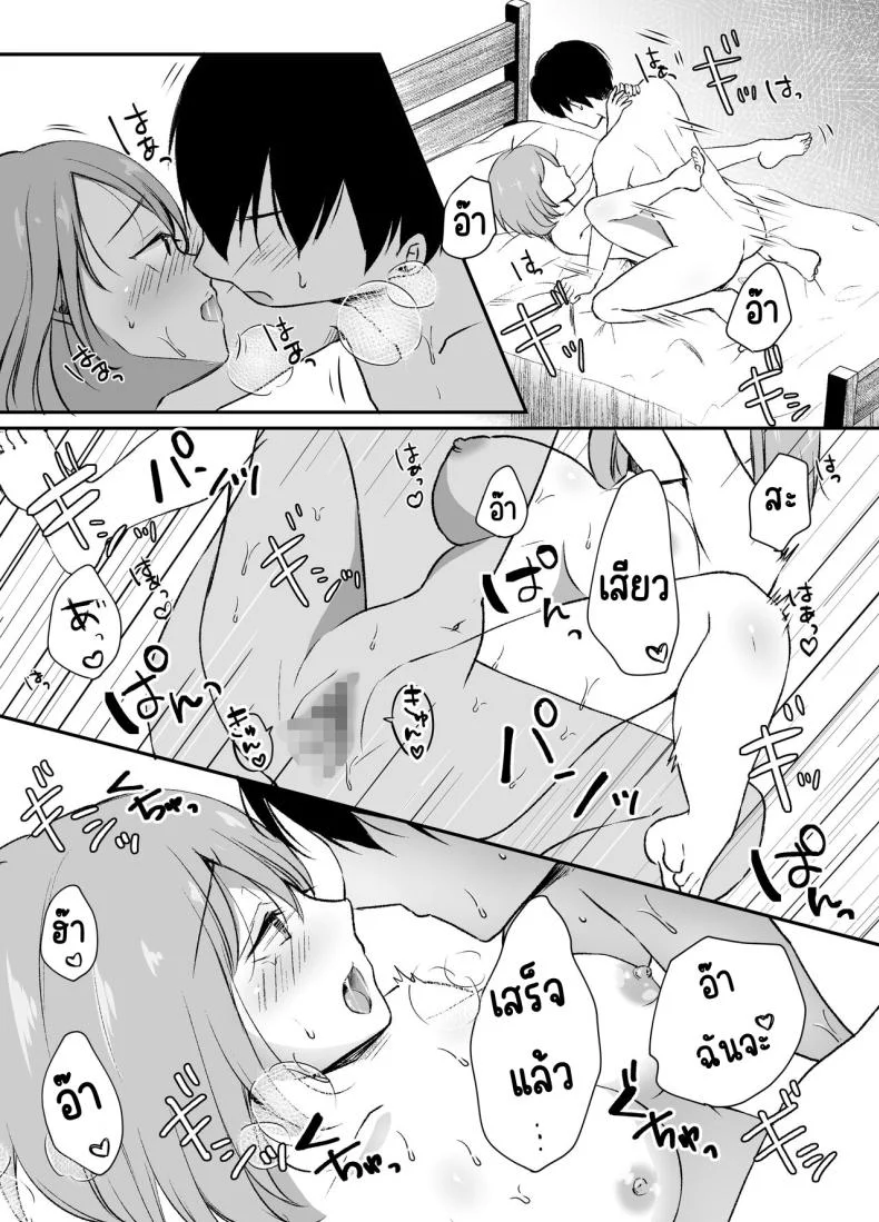 พี่สาวผมเป็นดาราAV [Deko ga Areba Boko ga Aru.] Ore no Ane ga AV Joyuu!_ หน้า 38