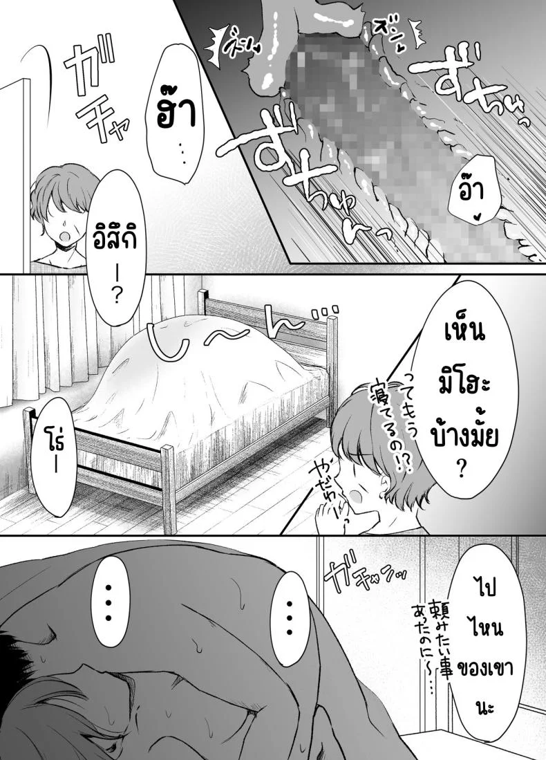 พี่สาวผมเป็นดาราAV [Deko ga Areba Boko ga Aru.] Ore no Ane ga AV Joyuu!_ หน้า 39