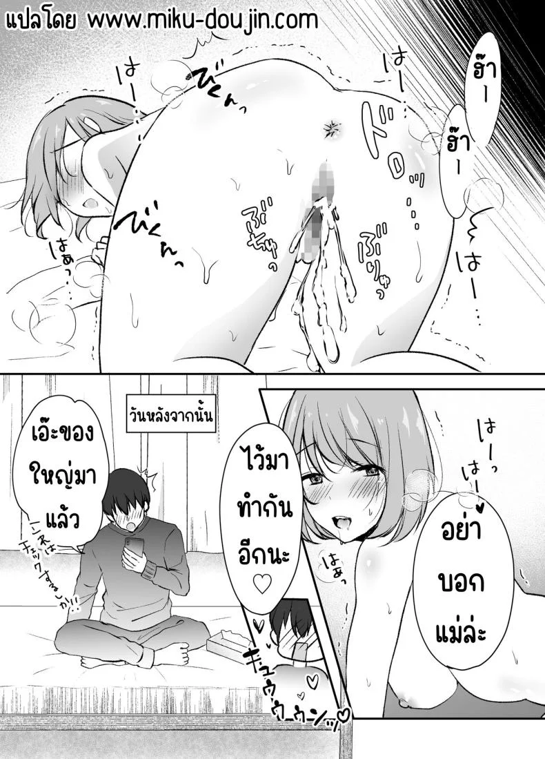 พี่สาวผมเป็นดาราAV [Deko ga Areba Boko ga Aru.] Ore no Ane ga AV Joyuu!_ หน้า 47
