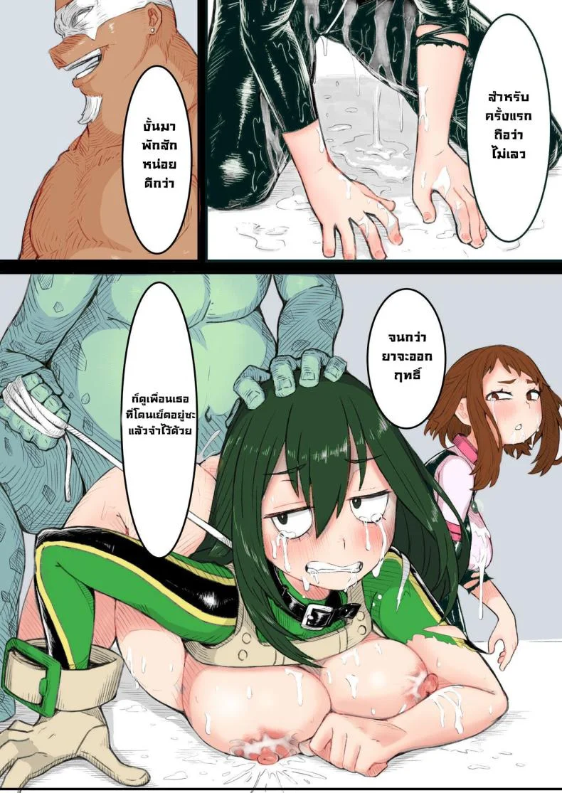 ถูกวิลเลินจับตัว Haiboku Takahide (Boku no Hero Academia) หน้า 11