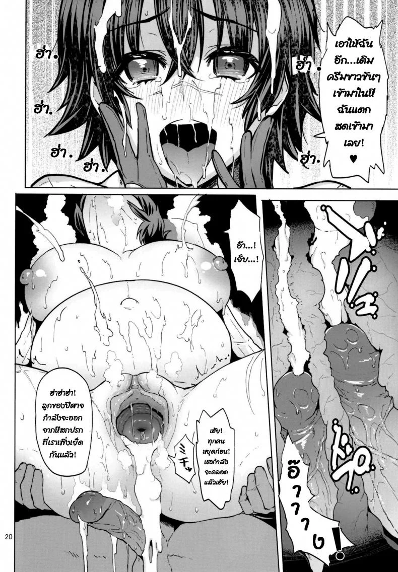 (C82) [Memeya (Meme50)] Mission 3 (Devil May Cry 4) หน้า 19