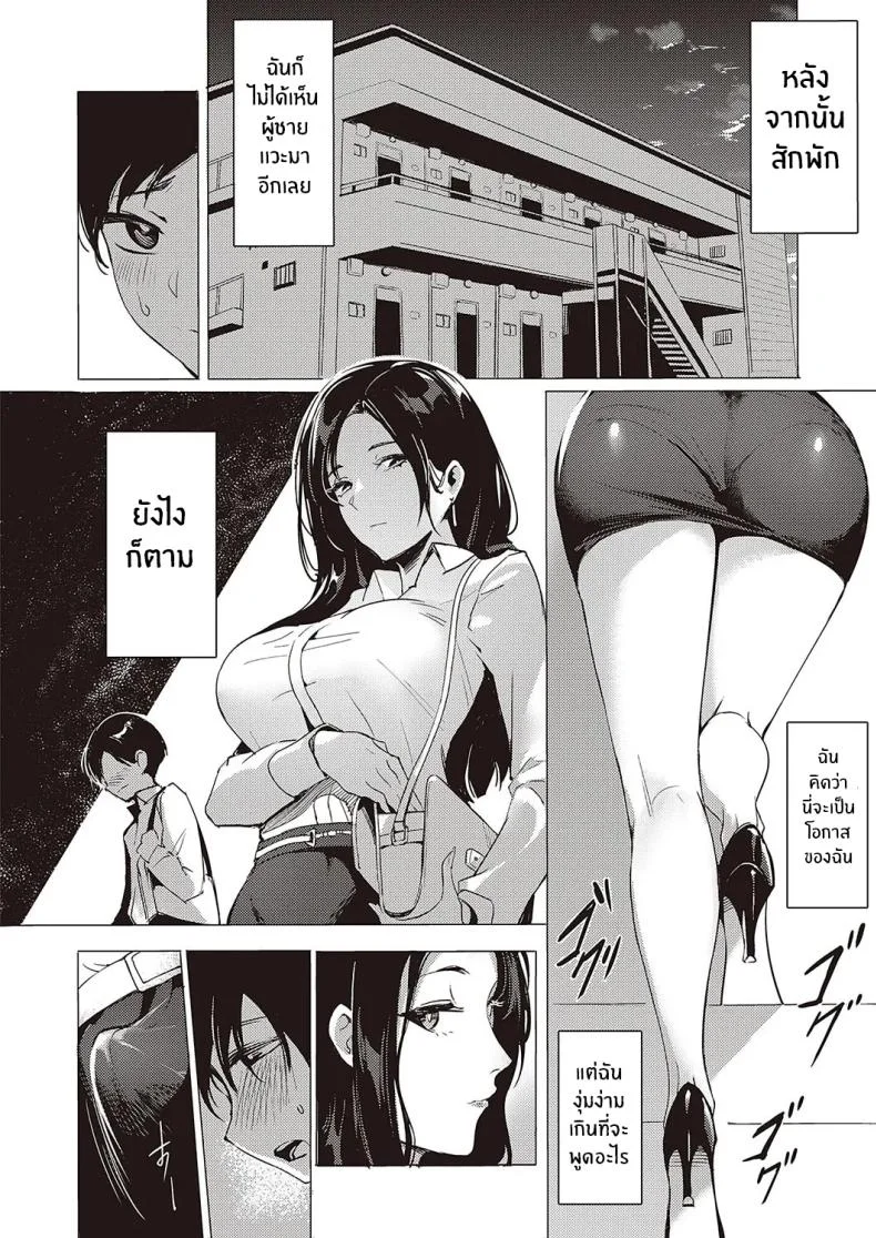 เธอข้างห้องที่ผมชอบ [NR] Kanojo no Present หน้า 4