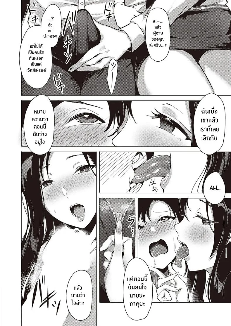 เธอข้างห้องที่ผมชอบ [NR] Kanojo no Present หน้า 6