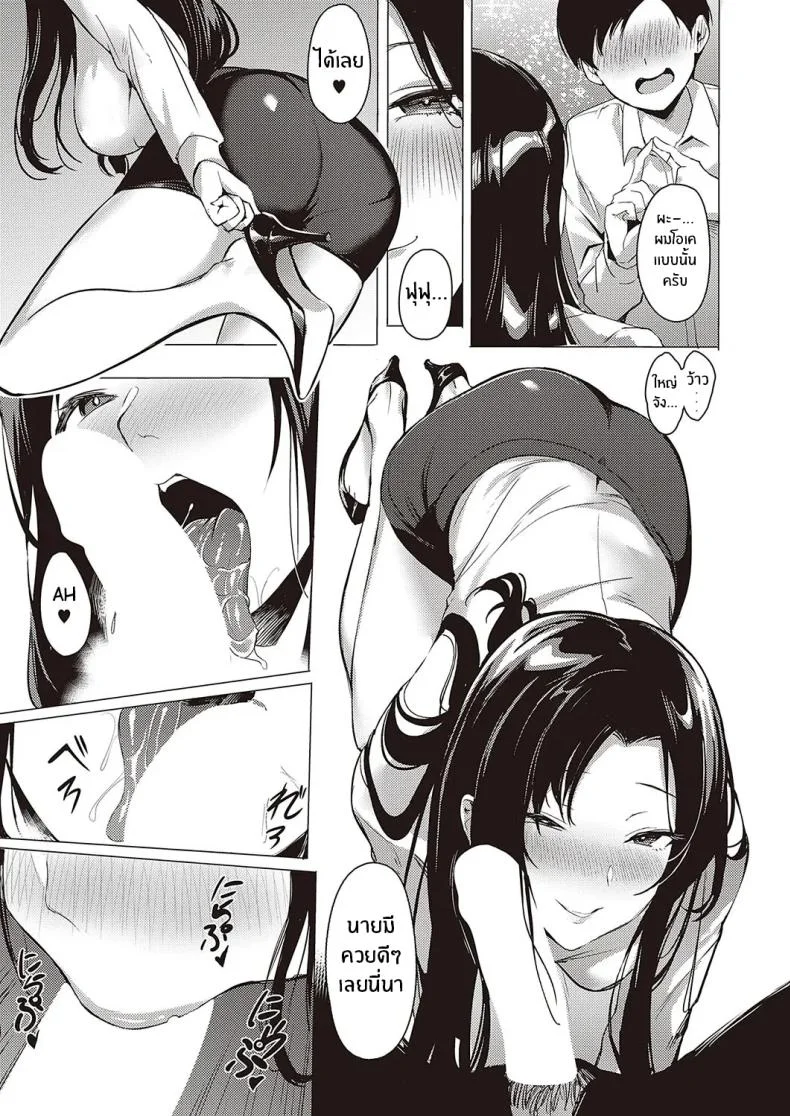 เธอข้างห้องที่ผมชอบ [NR] Kanojo no Present หน้า 7