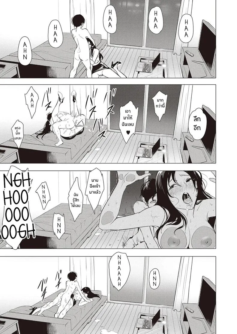 เธอข้างห้องที่ผมชอบ [NR] Kanojo no Present หน้า 23