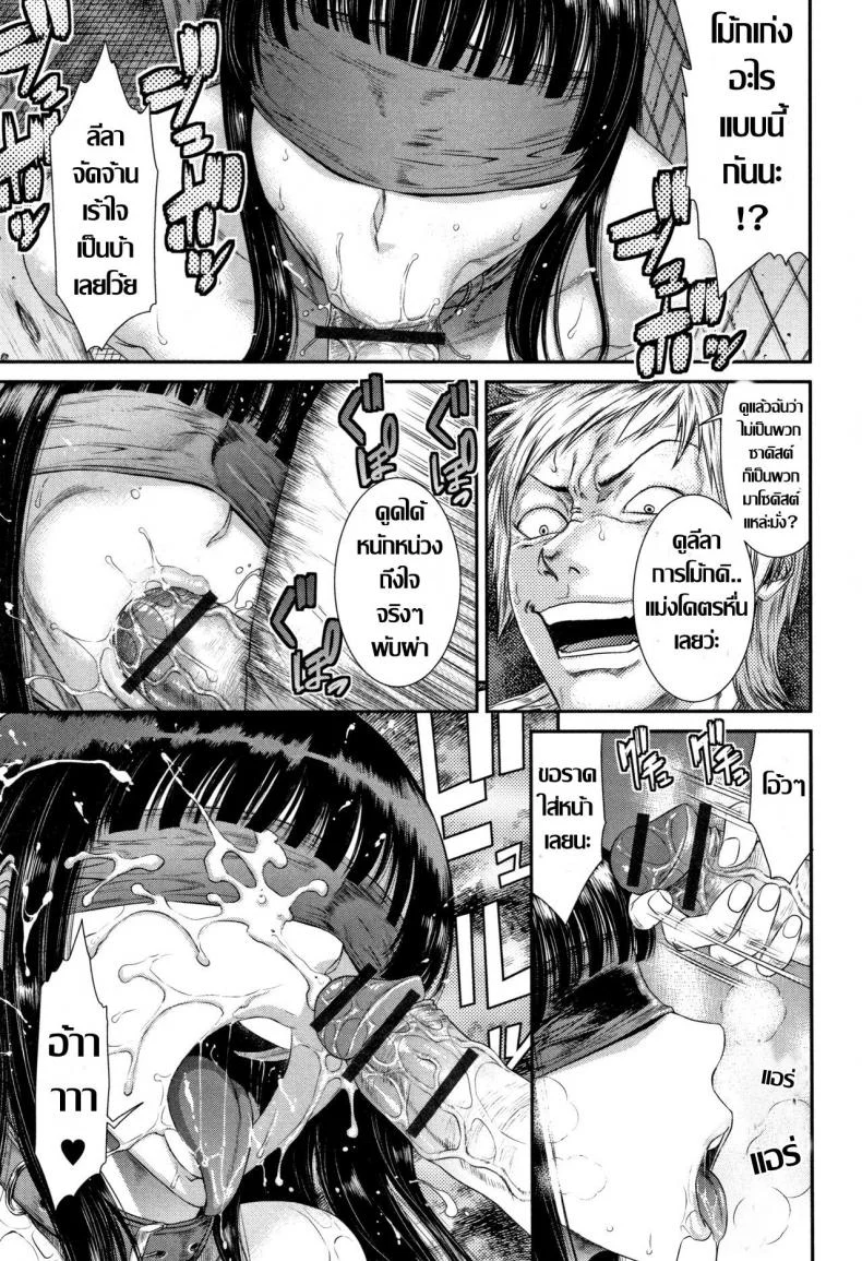 นางฟ้า บ้ากาม [Sunagawa Tara] Houkago Galhame Nikubenki หน้า 7