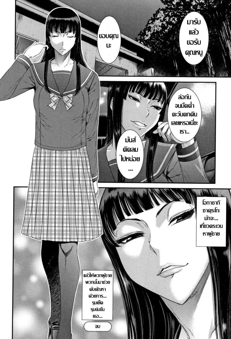 นางฟ้า บ้ากาม [Sunagawa Tara] Houkago Galhame Nikubenki หน้า 16
