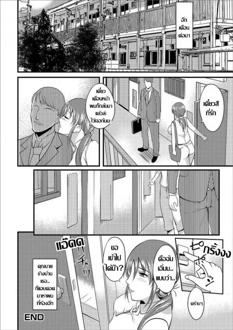 คุณนายข้างห้องสุด x กับไอ้หนุ่มกลัดมัน [Hanpera] Oku-san ga Osusowake (Web Haishin Gekkan Tonari no Kininaru Oku-san Vol. 003) หน้า 16