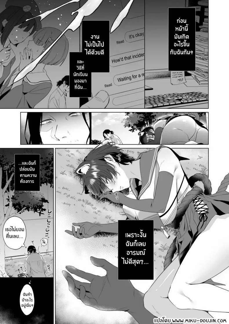 คิดว่าฉันหลับเหรอคะ[Home Not Found (snhr, Fudisen)] Hontoni Watashi ga Neteru to Omotta หน้า 4