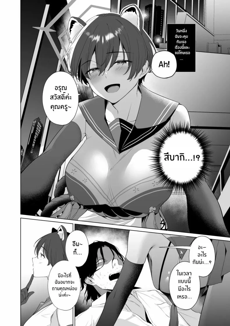 คิดว่าฉันหลับเหรอคะ[Home Not Found (snhr, Fudisen)] Hontoni Watashi ga Neteru to Omotta หน้า 5