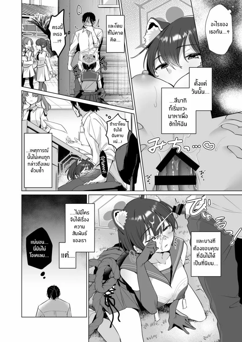 คิดว่าฉันหลับเหรอคะ[Home Not Found (snhr, Fudisen)] Hontoni Watashi ga Neteru to Omotta หน้า 9
