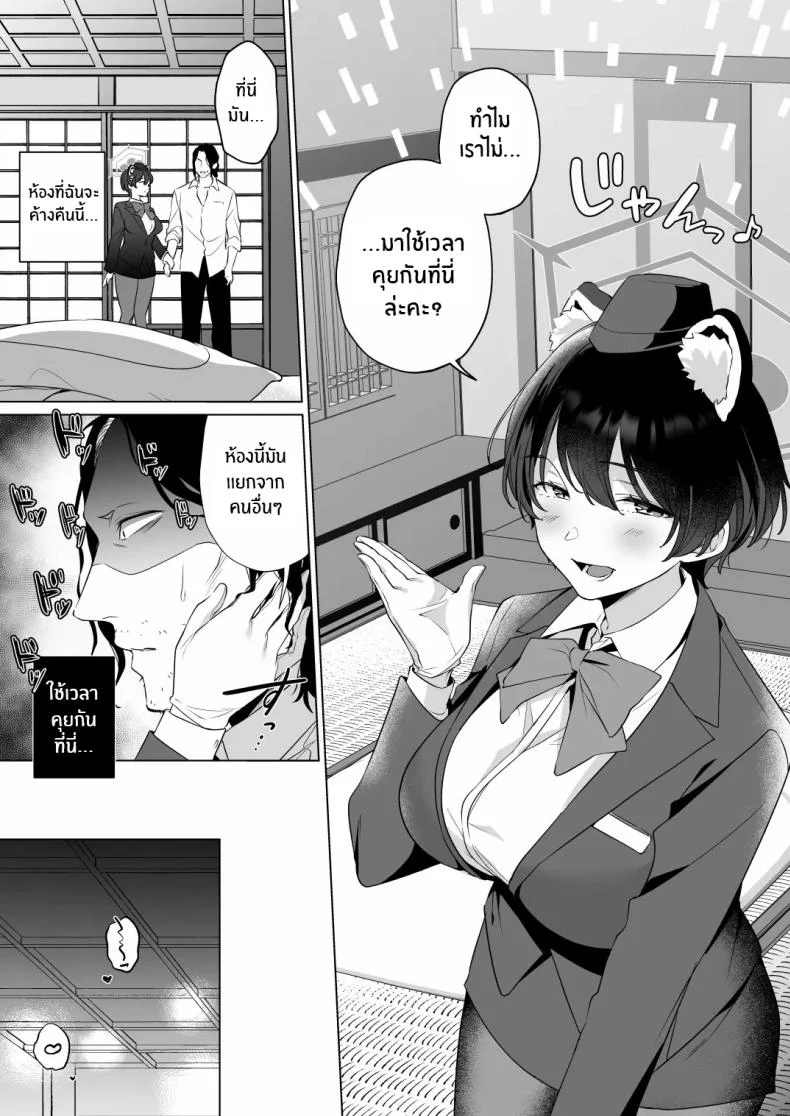 คิดว่าฉันหลับเหรอคะ[Home Not Found (snhr, Fudisen)] Hontoni Watashi ga Neteru to Omotta หน้า 12