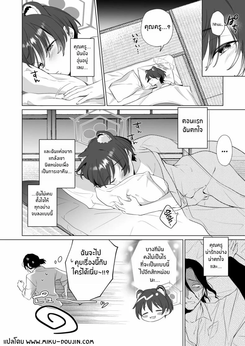 คิดว่าฉันหลับเหรอคะ[Home Not Found (snhr, Fudisen)] Hontoni Watashi ga Neteru to Omotta หน้า 19
