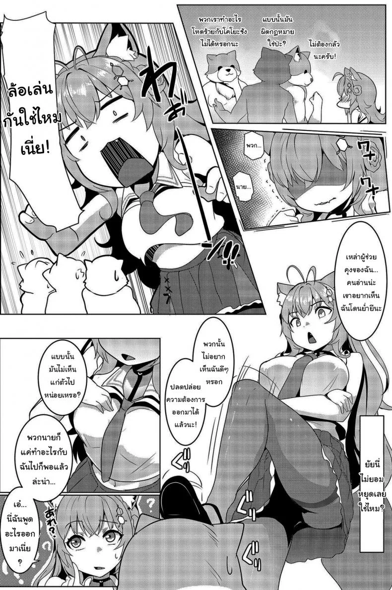 โคโยริกับเหล่าผู้ช่วยคุง [Hitsuji Kikaku (Muneshiro)] Koyodashi (Hakui Koyori) หน้า 5