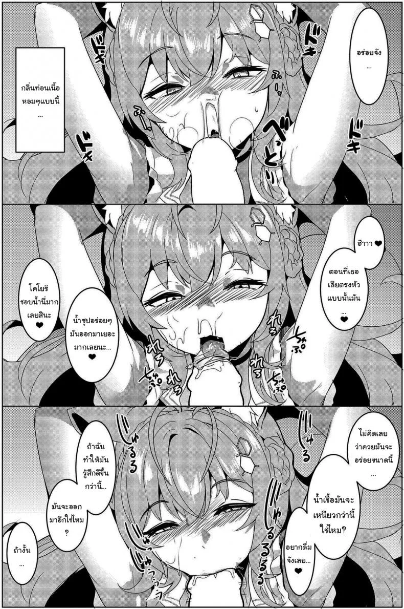 โคโยริกับเหล่าผู้ช่วยคุง [Hitsuji Kikaku (Muneshiro)] Koyodashi (Hakui Koyori) หน้า 9