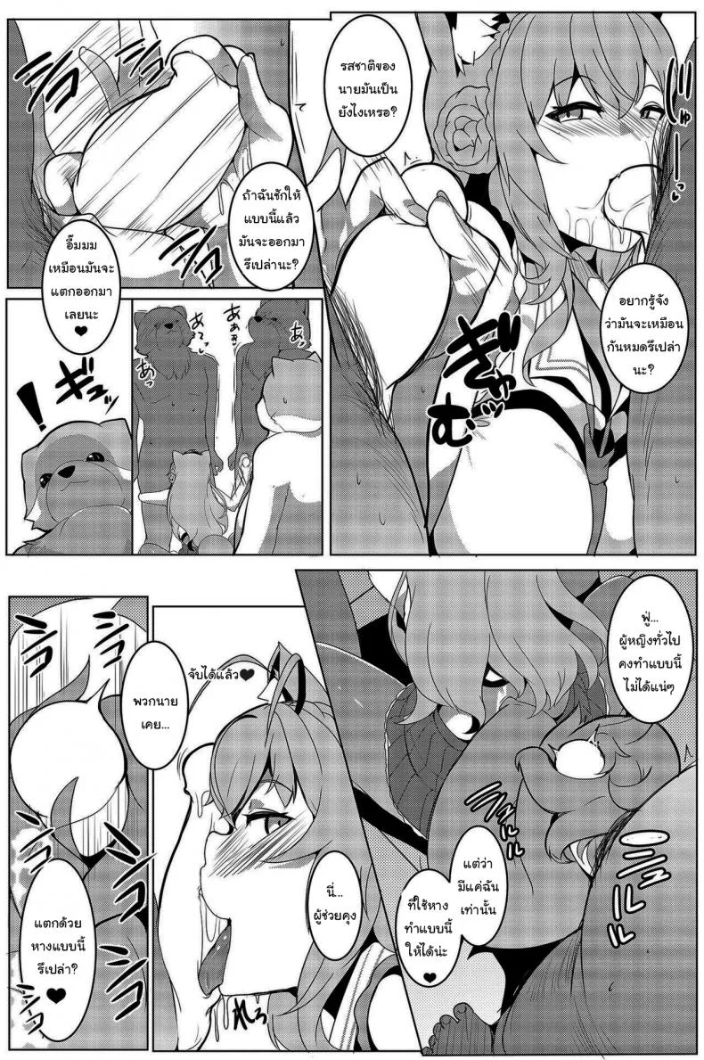 โคโยริกับเหล่าผู้ช่วยคุง [Hitsuji Kikaku (Muneshiro)] Koyodashi (Hakui Koyori) หน้า 12