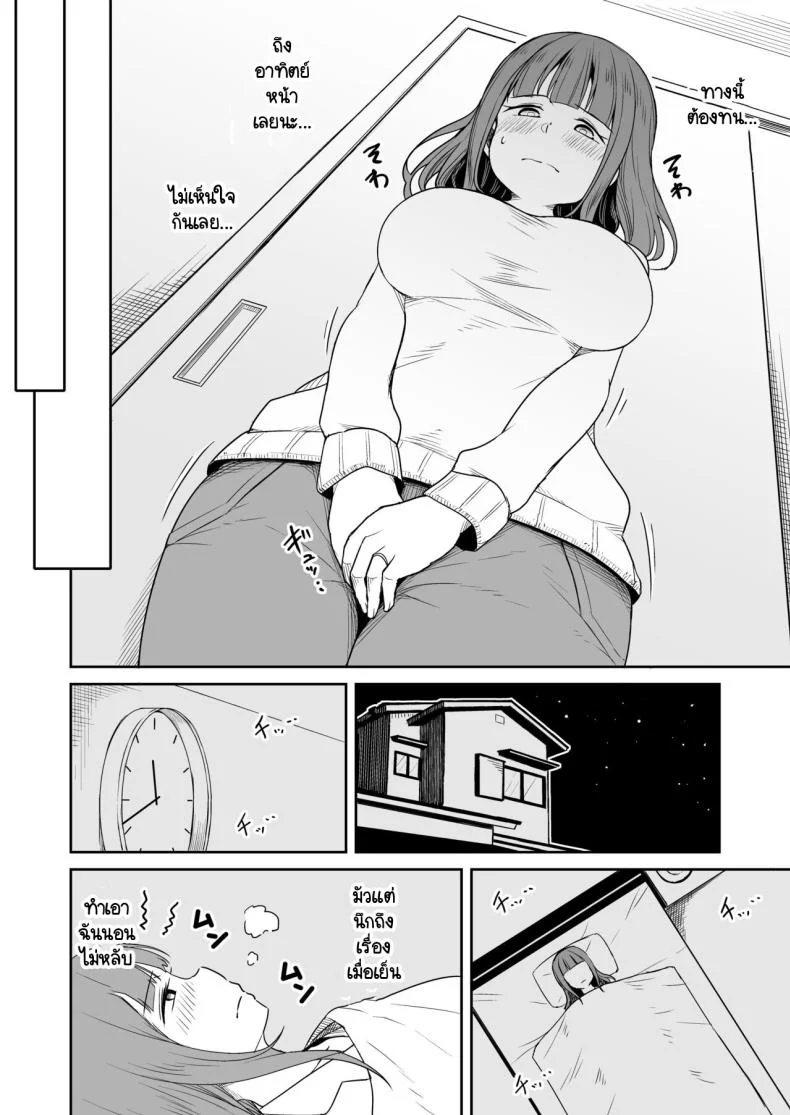 ขาที่สามของเพื่อนลูกชาย [Laby Meiro] Musuko no Otomodachi to SeFri ni Narimashita หน้า 7