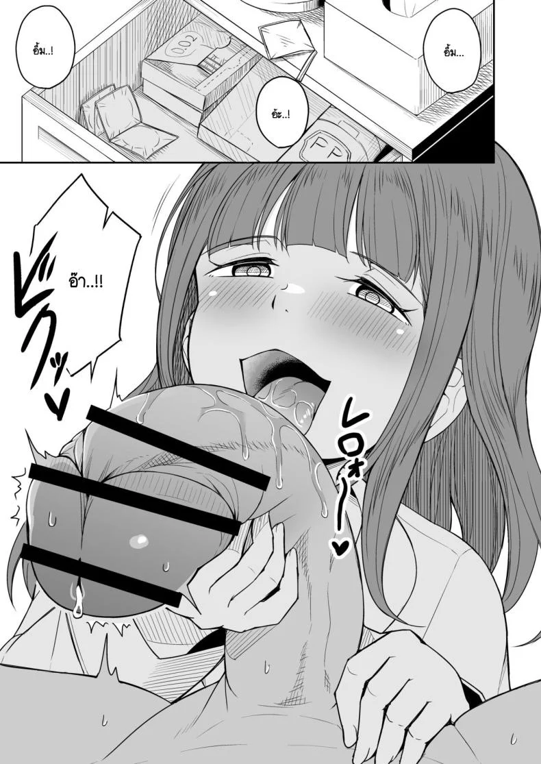 ขาที่สามของเพื่อนลูกชาย [Laby Meiro] Musuko no Otomodachi to SeFri ni Narimashita หน้า 10