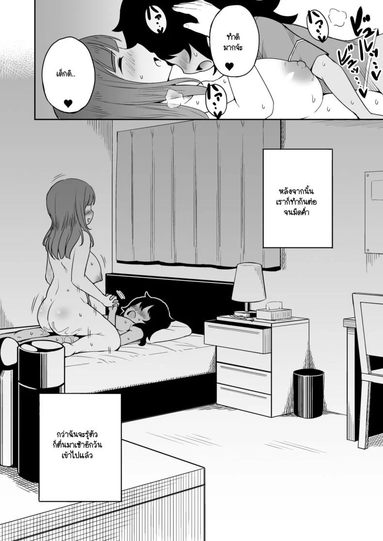 ขาที่สามของเพื่อนลูกชาย [Laby Meiro] Musuko no Otomodachi to SeFri ni Narimashita หน้า 19