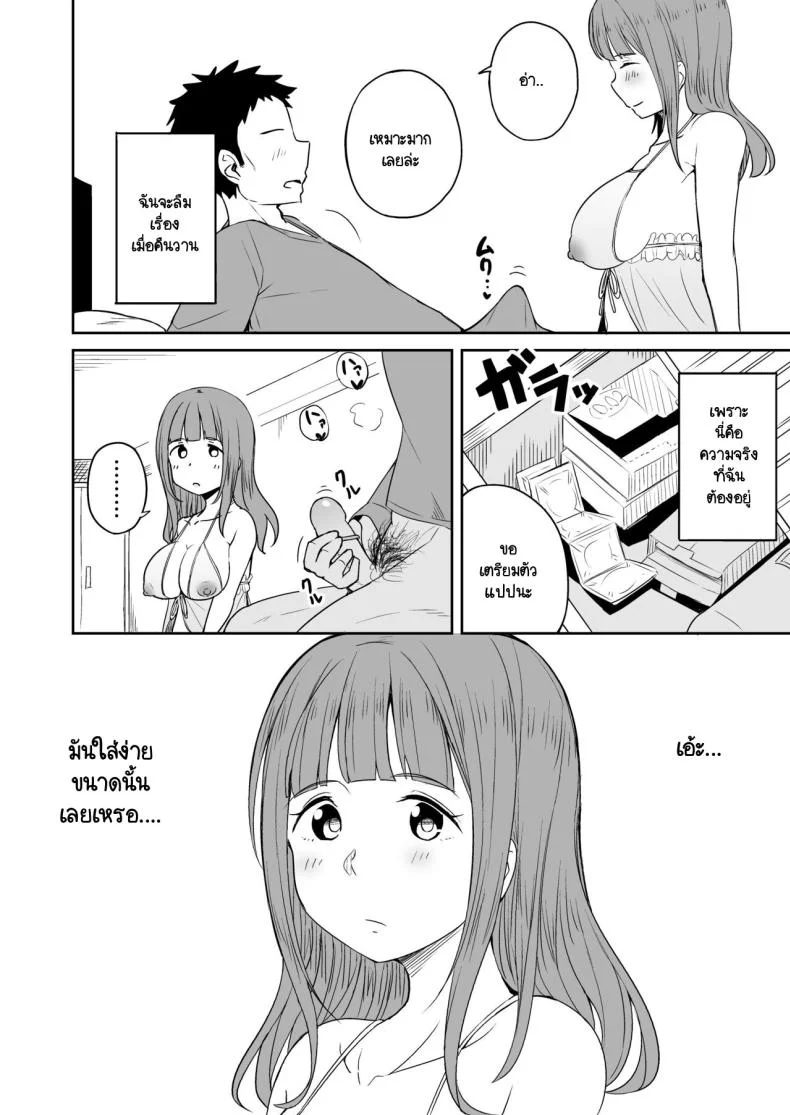 ขาที่สามของเพื่อนลูกชาย [Laby Meiro] Musuko no Otomodachi to SeFri ni Narimashita หน้า 23