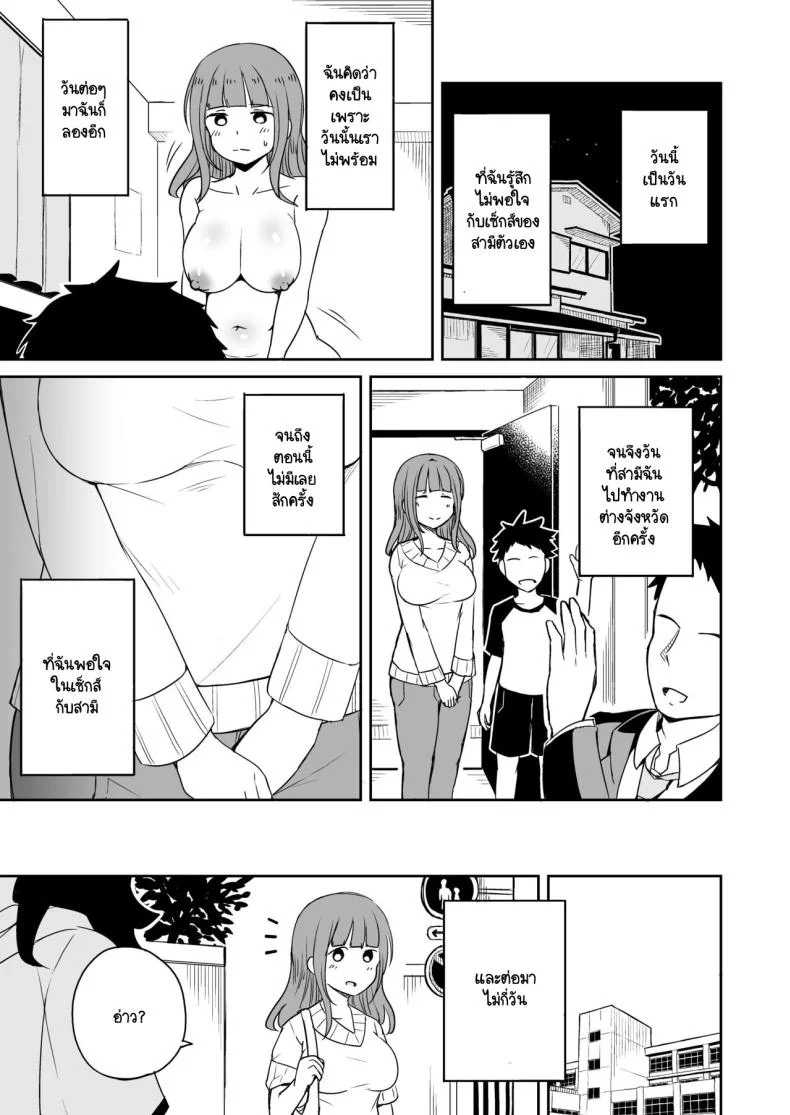 ขาที่สามของเพื่อนลูกชาย [Laby Meiro] Musuko no Otomodachi to SeFri ni Narimashita หน้า 24