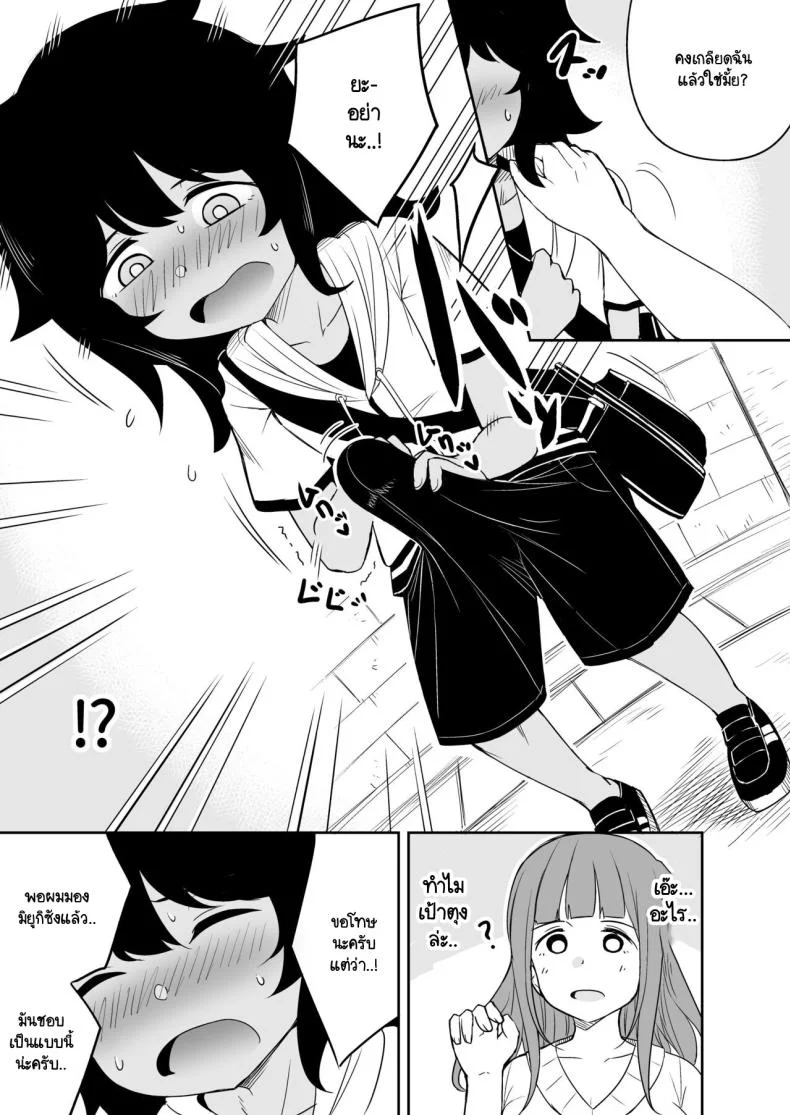 ขาที่สามของเพื่อนลูกชาย [Laby Meiro] Musuko no Otomodachi to SeFri ni Narimashita หน้า 26