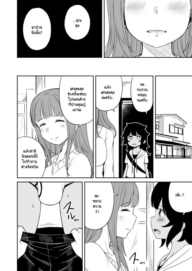 ขาที่สามของเพื่อนลูกชาย [Laby Meiro] Musuko no Otomodachi to SeFri ni Narimashita หน้า 27