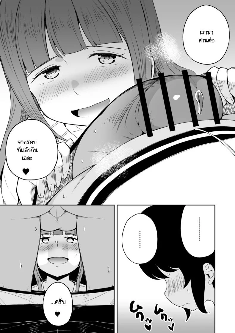 ขาที่สามของเพื่อนลูกชาย [Laby Meiro] Musuko no Otomodachi to SeFri ni Narimashita หน้า 28