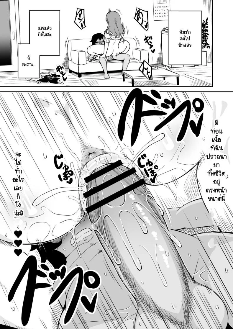 ขาที่สามของเพื่อนลูกชาย [Laby Meiro] Musuko no Otomodachi to SeFri ni Narimashita หน้า 30