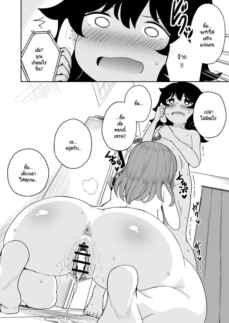 ขาที่สามของเพื่อนลูกชาย [Laby Meiro] Musuko no Otomodachi to SeFri ni Narimashita หน้า 39