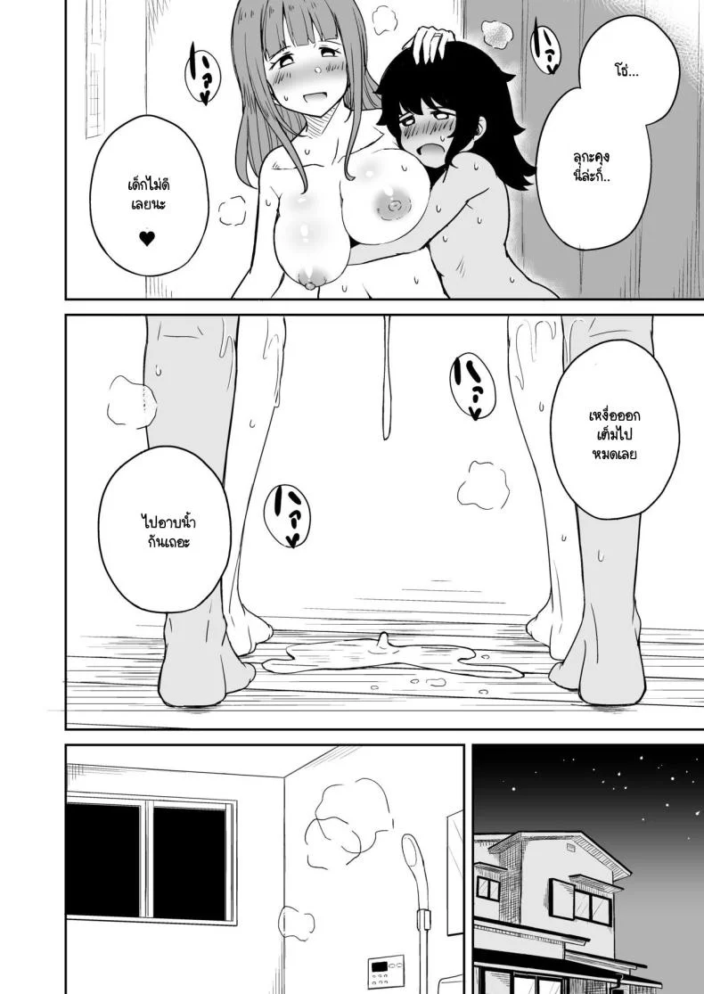 ขาที่สามของเพื่อนลูกชาย [Laby Meiro] Musuko no Otomodachi to SeFri ni Narimashita หน้า 43