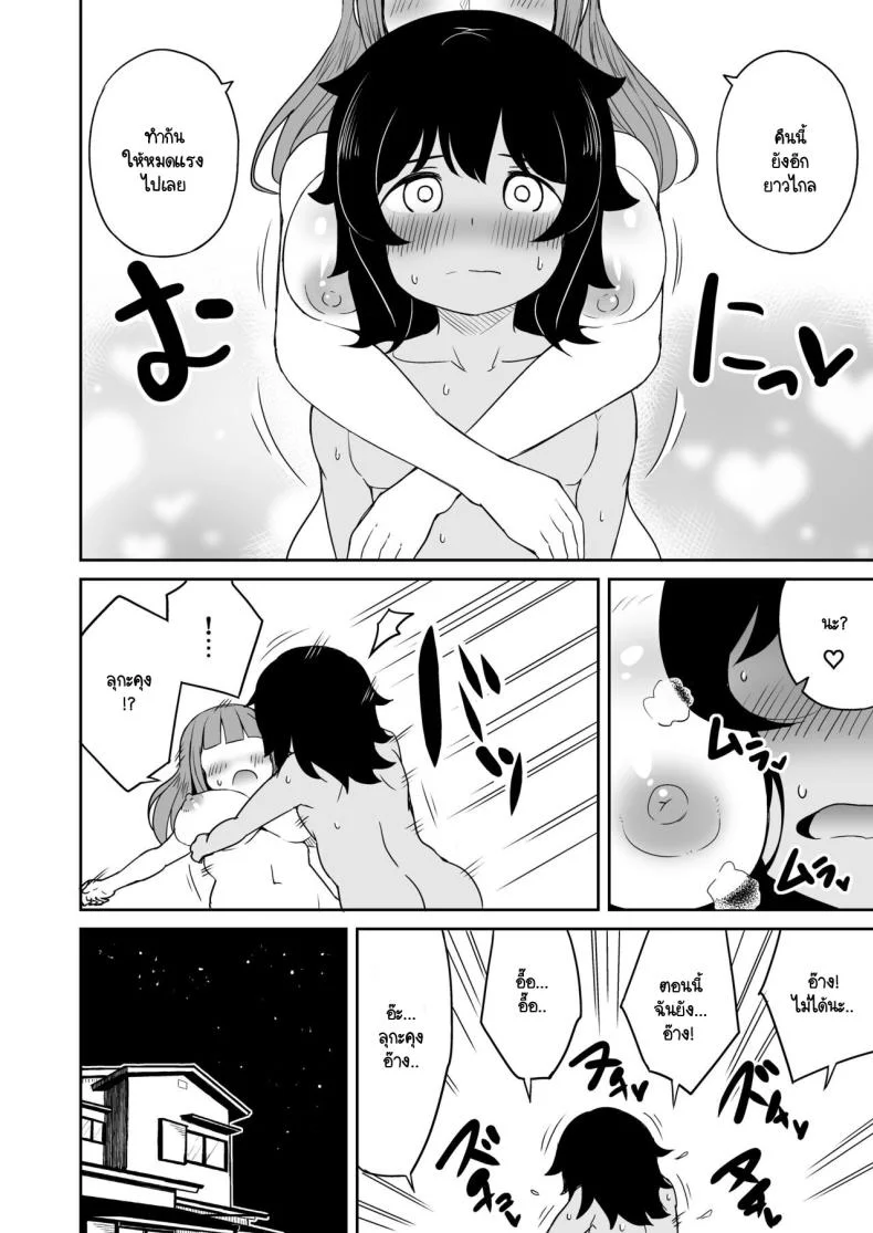 ขาที่สามของเพื่อนลูกชาย [Laby Meiro] Musuko no Otomodachi to SeFri ni Narimashita หน้า 45