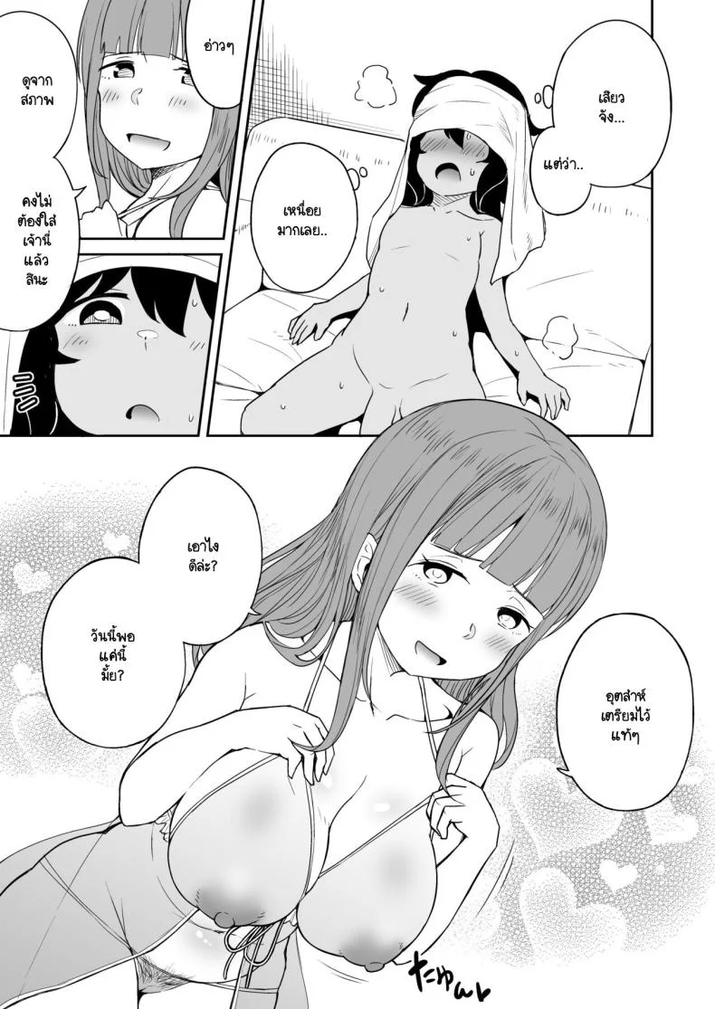ขาที่สามของเพื่อนลูกชาย [Laby Meiro] Musuko no Otomodachi to SeFri ni Narimashita หน้า 46