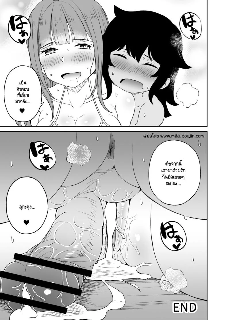 ขาที่สามของเพื่อนลูกชาย [Laby Meiro] Musuko no Otomodachi to SeFri ni Narimashita หน้า 52