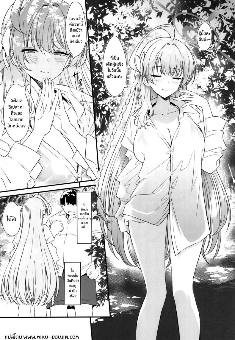 ฮานาโกะจะช่วยคุณครูเองค่ะ[AERODOG (inu)] Handjob Helper Hanako Onanie Supporter Hanako (Blue Archive) หน้า 4