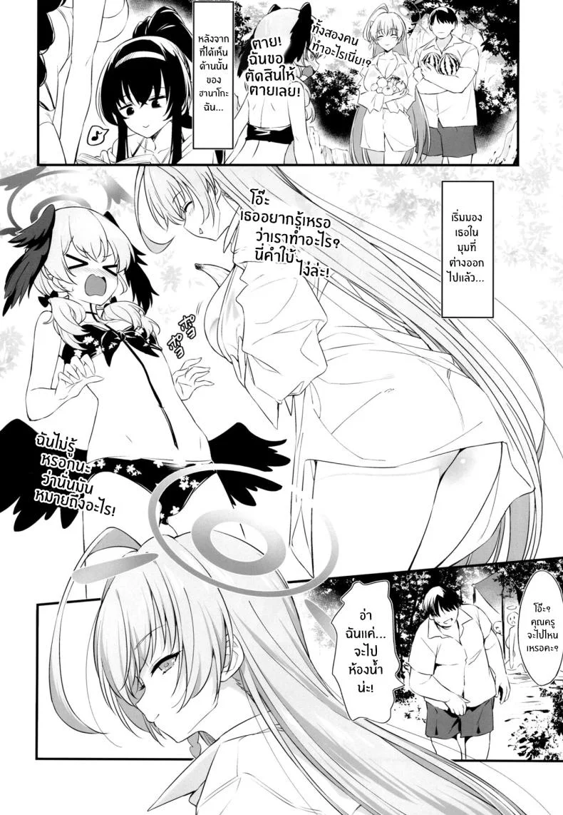 ฮานาโกะจะช่วยคุณครูเองค่ะ[AERODOG (inu)] Handjob Helper Hanako Onanie Supporter Hanako (Blue Archive) หน้า 5