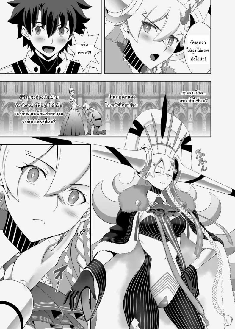 เพิ่มคนเข้าปาร์ตี้ [CRAZY CLOVER CLUB (Kuroha Nue)] LOVELY★U (Fate Grand Order) หน้า 5