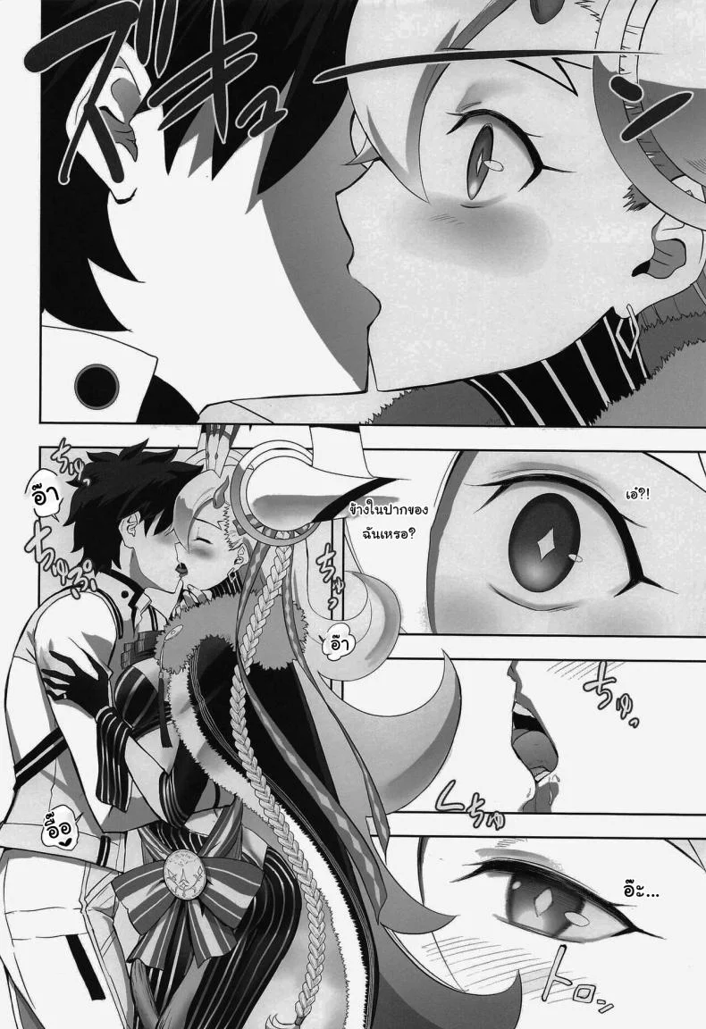 เพิ่มคนเข้าปาร์ตี้ [CRAZY CLOVER CLUB (Kuroha Nue)] LOVELY★U (Fate Grand Order) หน้า 6