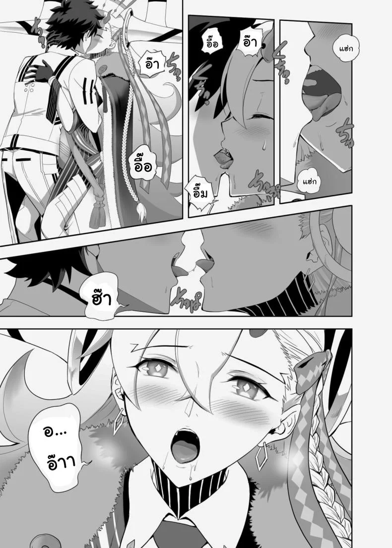 เพิ่มคนเข้าปาร์ตี้ [CRAZY CLOVER CLUB (Kuroha Nue)] LOVELY★U (Fate Grand Order) หน้า 7