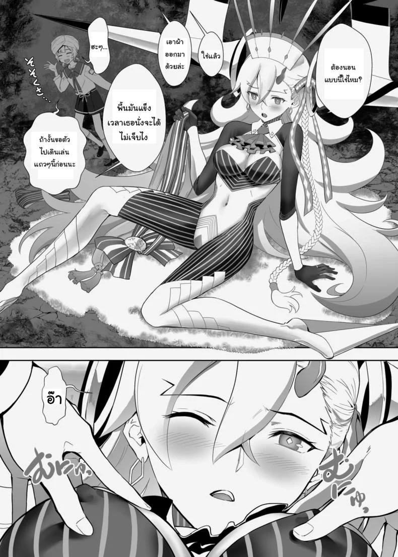 เพิ่มคนเข้าปาร์ตี้ [CRAZY CLOVER CLUB (Kuroha Nue)] LOVELY★U (Fate Grand Order) หน้า 10