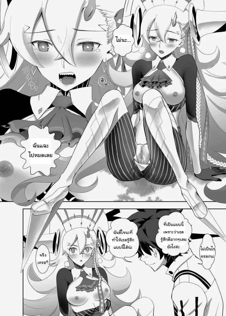 เพิ่มคนเข้าปาร์ตี้ [CRAZY CLOVER CLUB (Kuroha Nue)] LOVELY★U (Fate Grand Order) หน้า 16