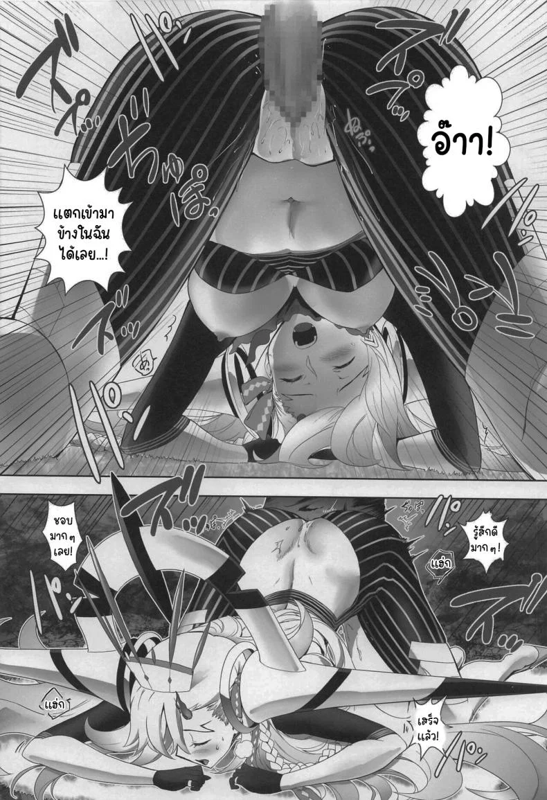 เพิ่มคนเข้าปาร์ตี้ [CRAZY CLOVER CLUB (Kuroha Nue)] LOVELY★U (Fate Grand Order) หน้า 24