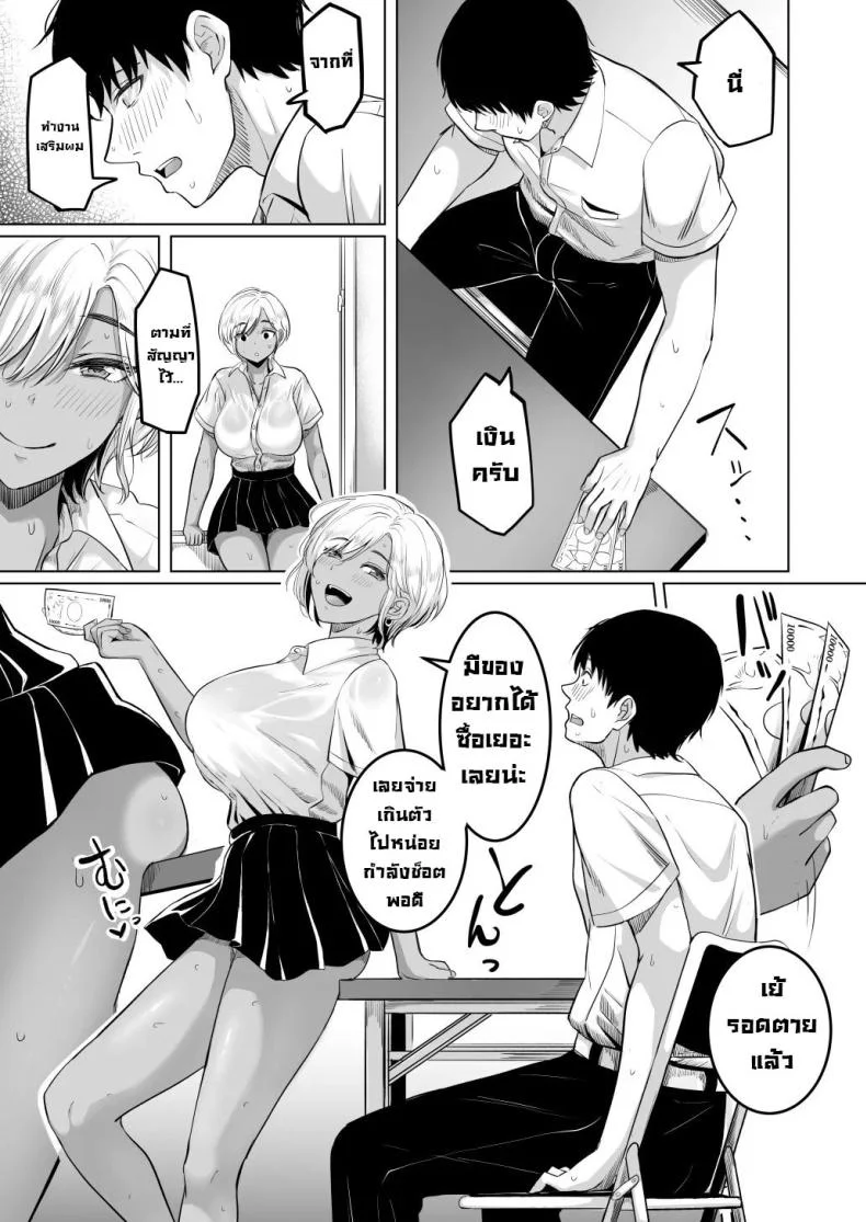 รุ่นพี่หอมจริงๆ [Kurogoma Seizou Koujou (Goma Gorilla)] Senpai no Muwaa o Boku wa Mitai  I Wanna See Senpai's Stuffy, Steamy Place หน้า 4