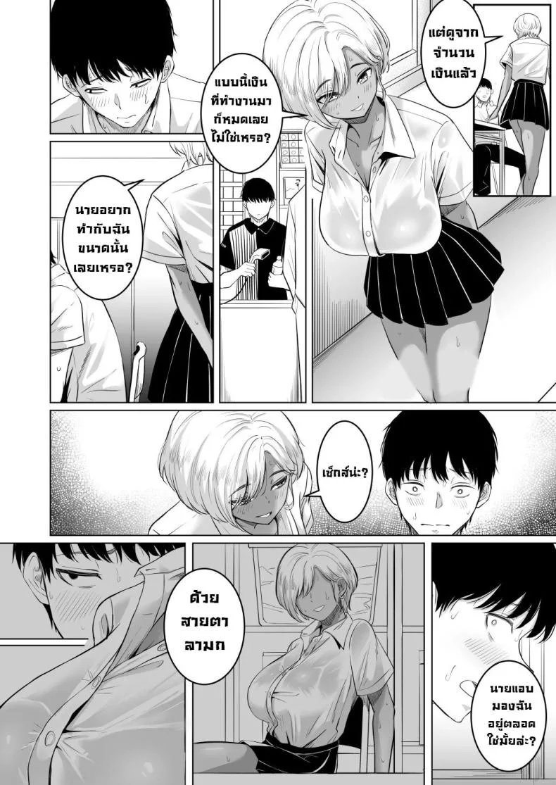 รุ่นพี่หอมจริงๆ [Kurogoma Seizou Koujou (Goma Gorilla)] Senpai no Muwaa o Boku wa Mitai  I Wanna See Senpai's Stuffy, Steamy Place หน้า 5